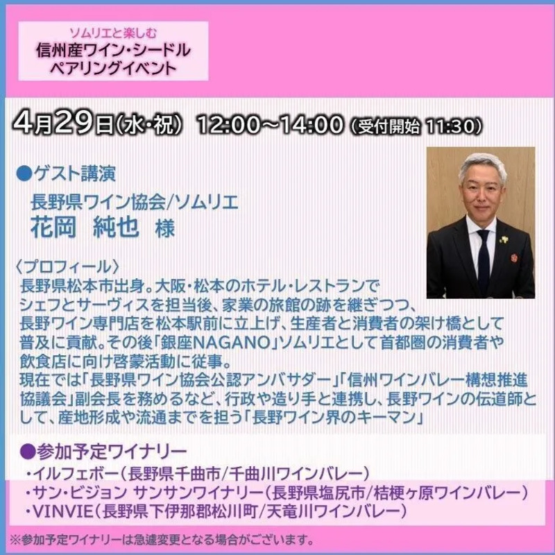 ワイン・シードルイベントの商品ページ画像③