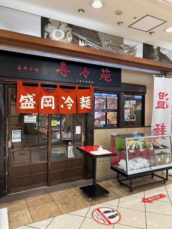 寿々苑 店舗