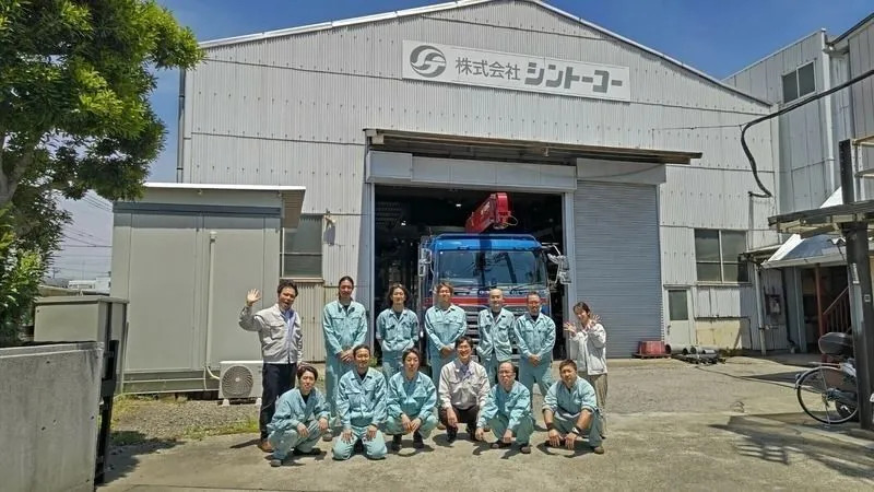 株式会社シントーコー