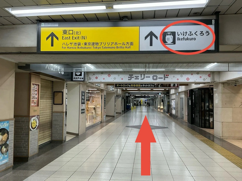 Ikefukuro Route5:From the JR Metropolitan Gate