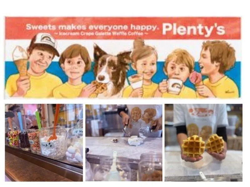 プレンティーズ