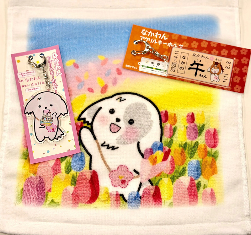 「なかわん」新グッズの写真