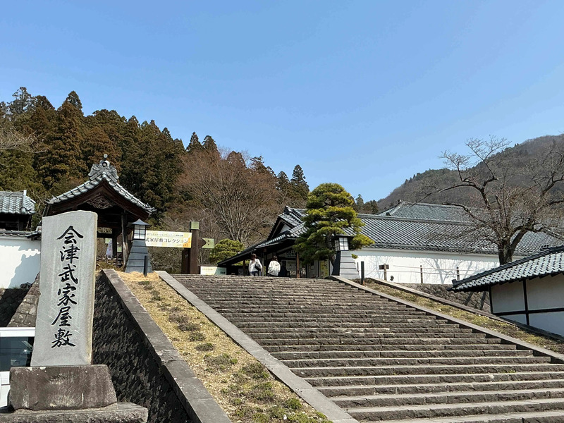 会津武家屋敷