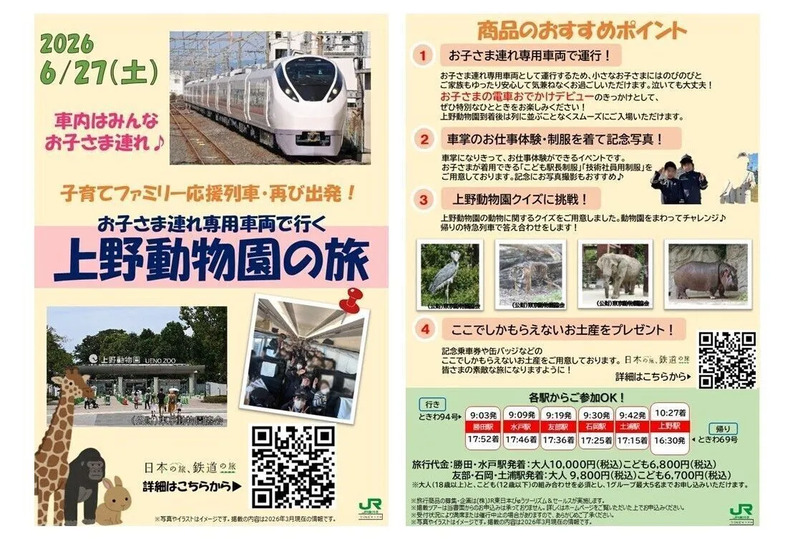 2026年6月27日催行の商品