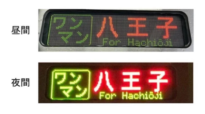 昼間と夜間の行先表示の違い