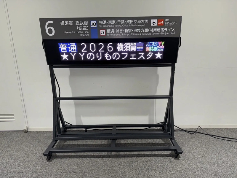 LED発車標