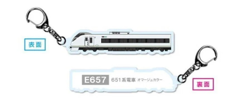 651系_651系キーホルダー側面_651系