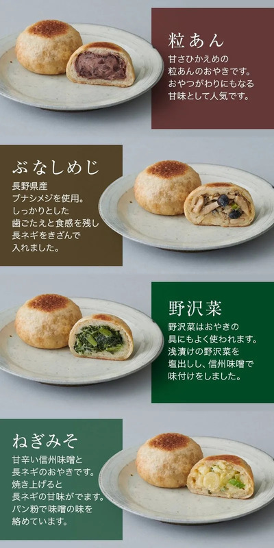 0409_oyaki_taste