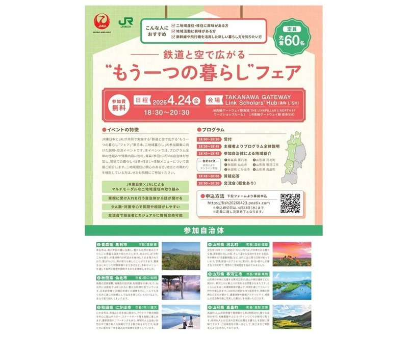 イベントポスター