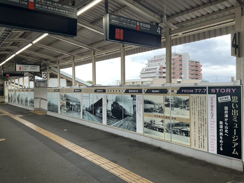 国府津駅跨線橋での写真展示