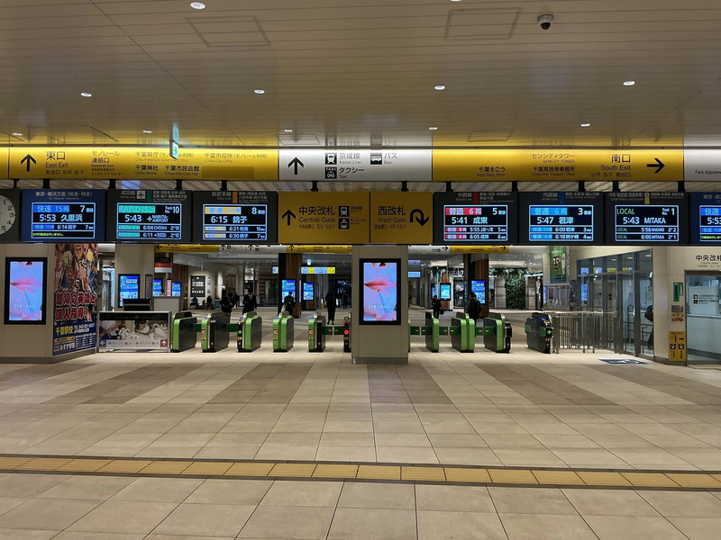千葉駅中央改札口