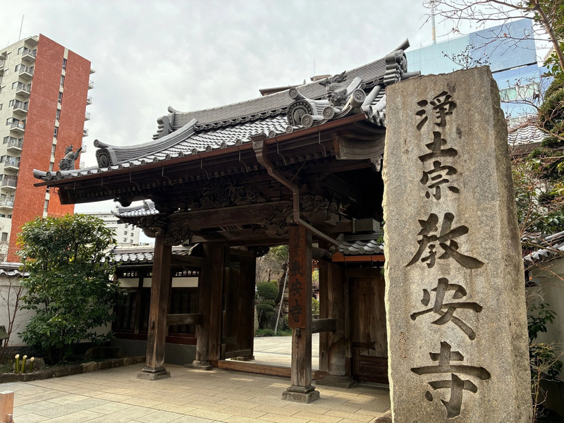 教安寺