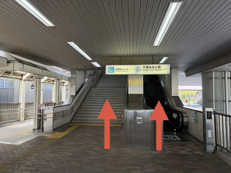 千葉都市モノレール千葉みなと駅