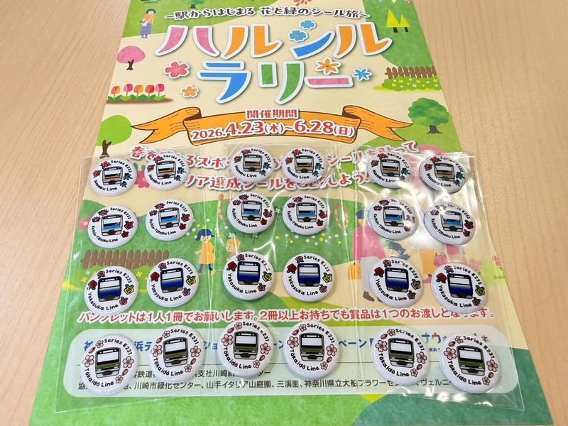 ハルシルラリークリア達成シール