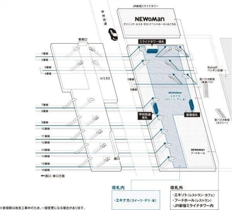 ニュウマンアクセス図