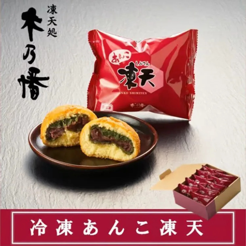 冷凍あんこ凍天（10個入り）