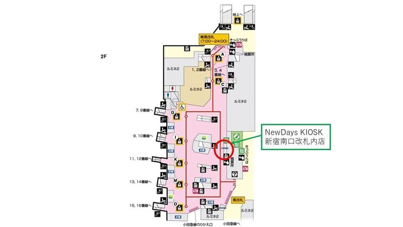 新宿南口改札内店