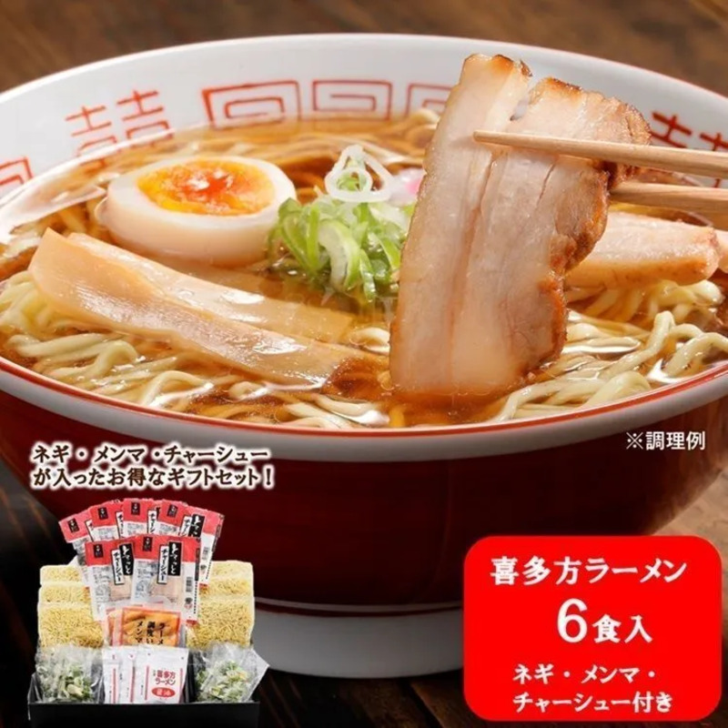 河京喜多方ラーメン6食こだわりチャーシューギフト