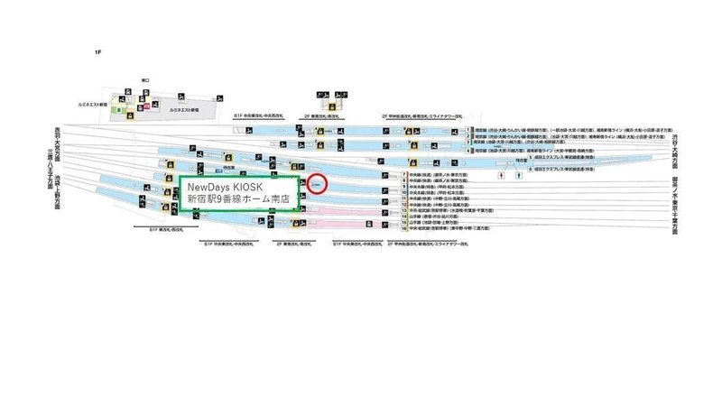 NewDays KIOSK 新宿駅9番線ホーム南店