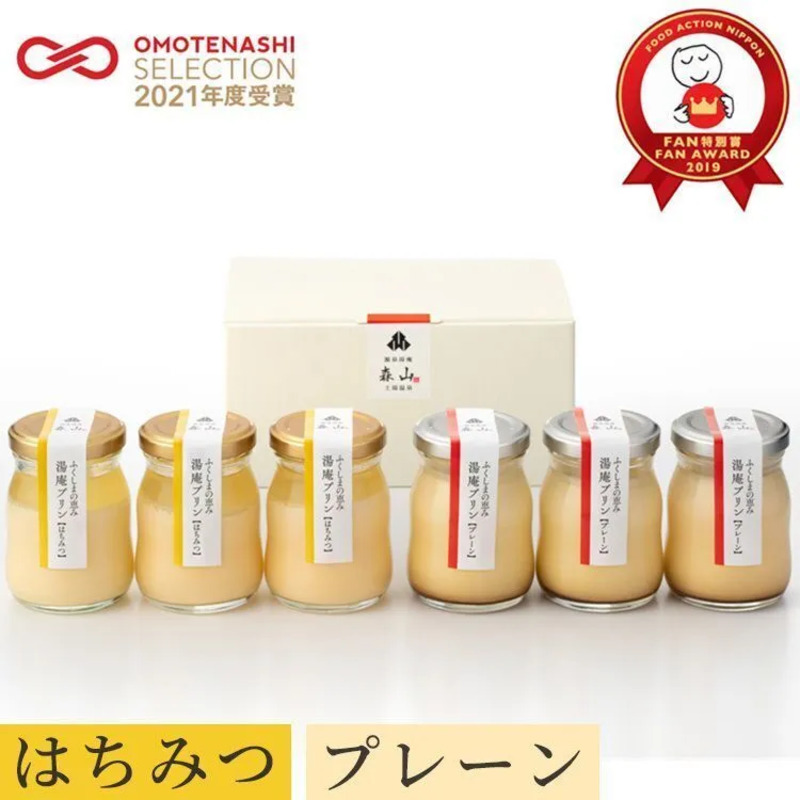 湯庵プリン 6個セット（プレーン3個、はちみつ3個）
