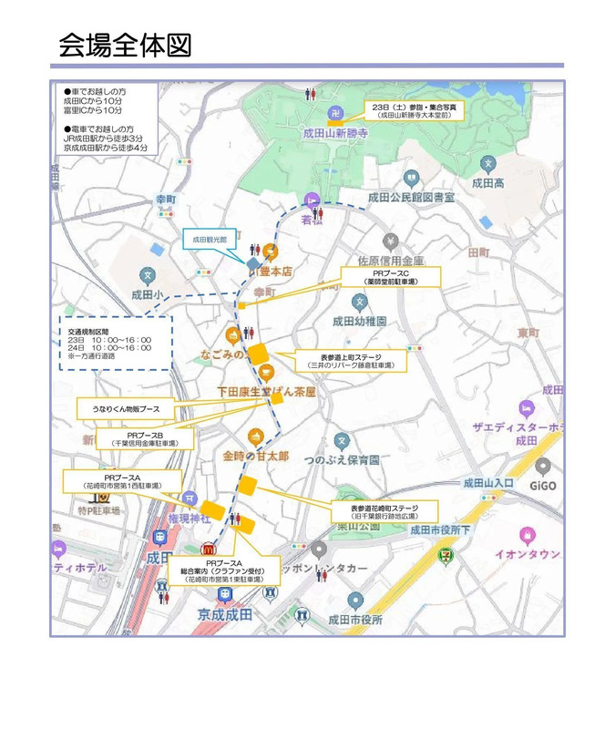 会場図