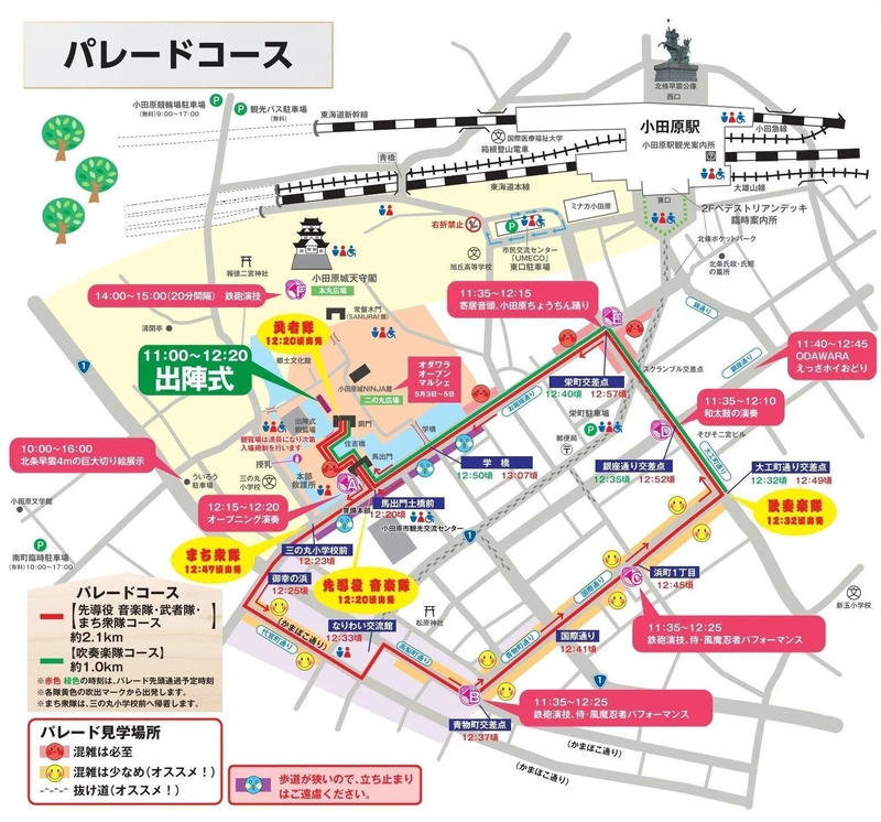 北條五代祭りチラシ地図
