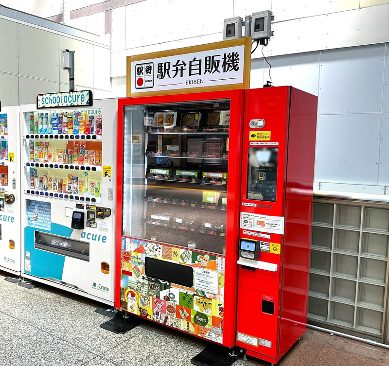 小田原駅の駅弁自販機