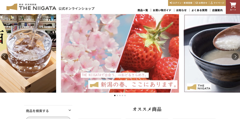 ECサイト