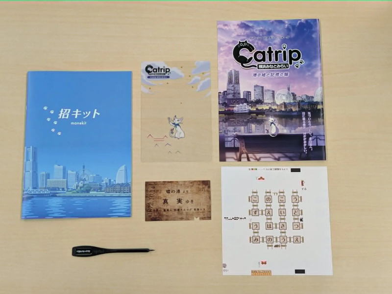 Catrip,Catrip横浜みなとみらい,謎解き,謎解きキット
