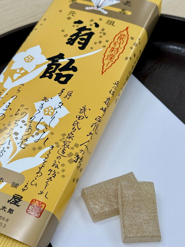 翁飴