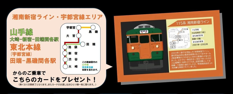宇都宮線エリア
