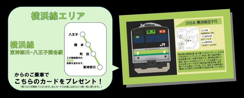 逗子駅でしか手に入らない！限定“オリジナル電車カード”をゲットしよう