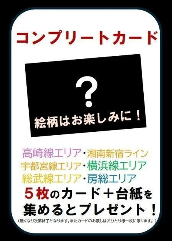 コンプリート
