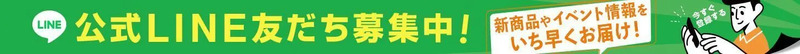 TRAINIART公式LINE友だち募集中！