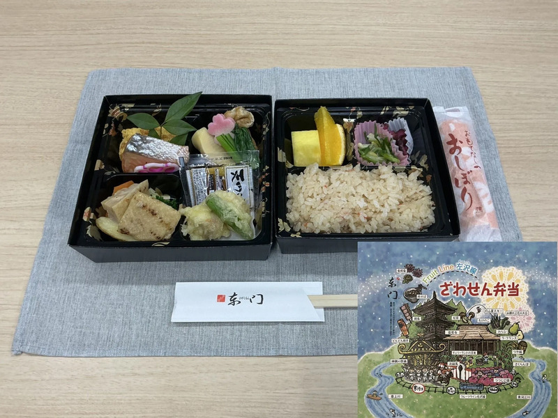 ざわせん弁当