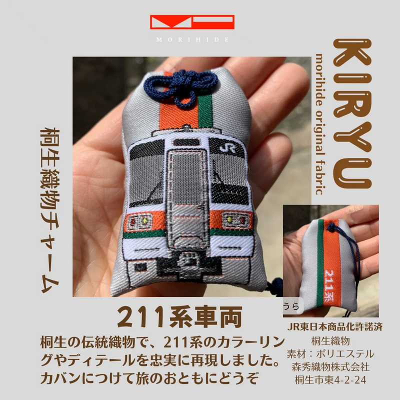 両毛線211系チャーム
