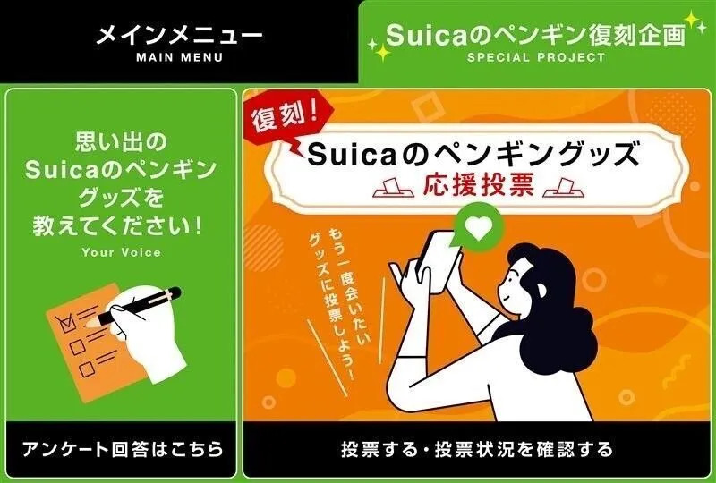 リッチメニュー