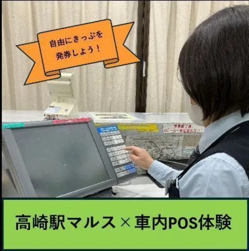マルス体験