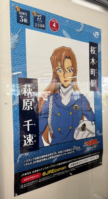 桜木町駅