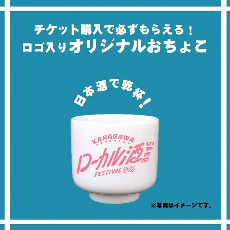 おちょこ
