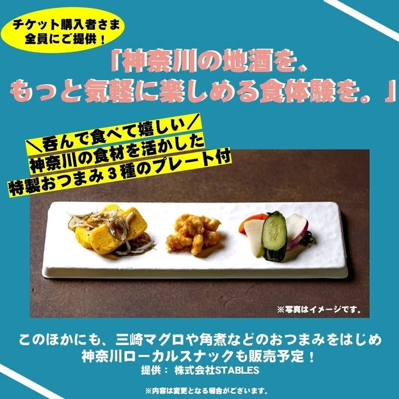 おつまみ