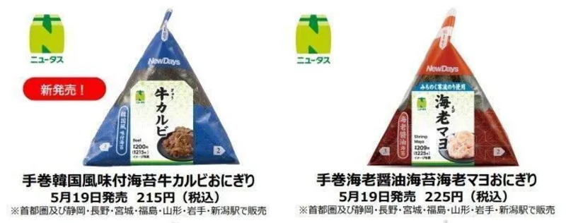 味付のりシリーズ