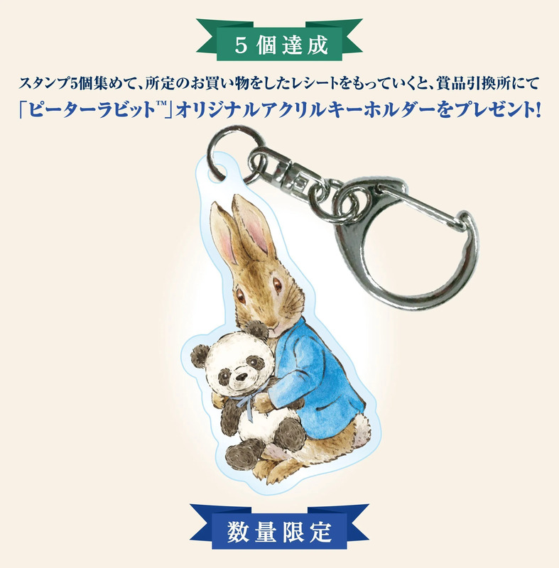スタンプ5個の場合の特典