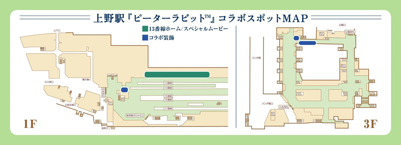装飾エリア