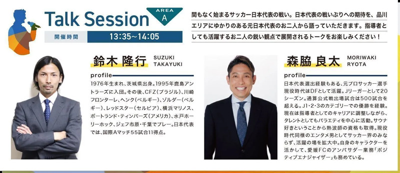 トーク