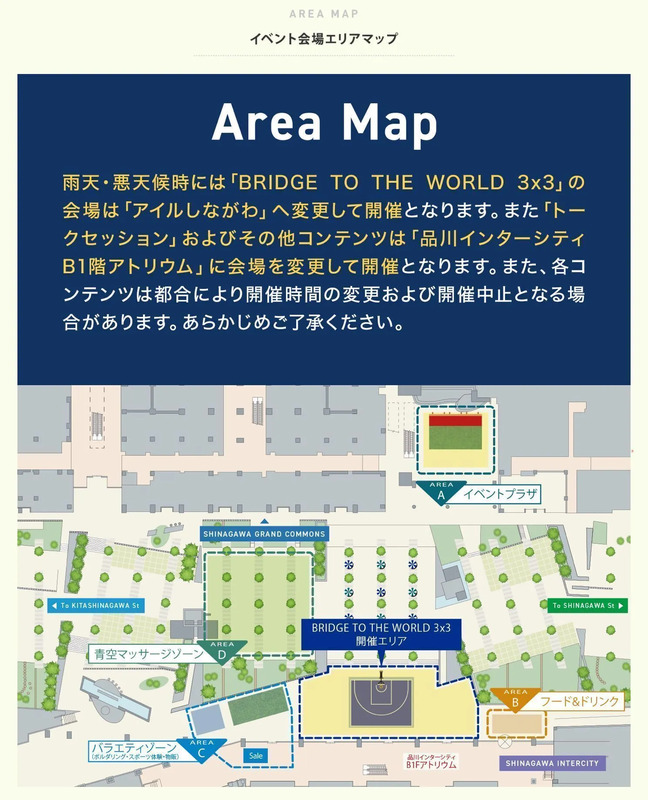 アクセス