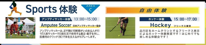 スポーツ