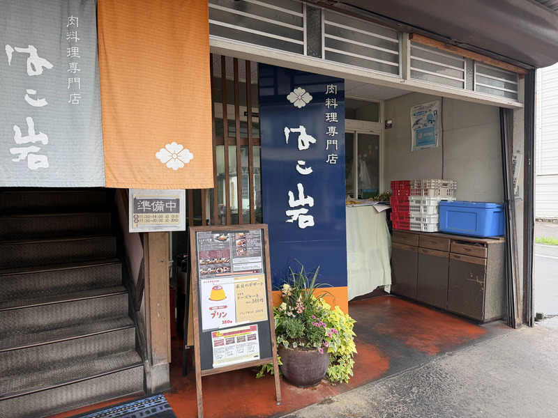 箱岩 店舗外観