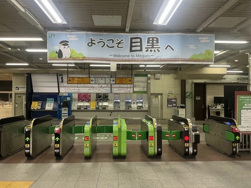 目黒駅中央改札口