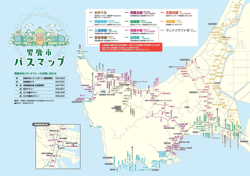 男鹿市バスマップ,男鹿市路線バス,男鹿市バス路線図